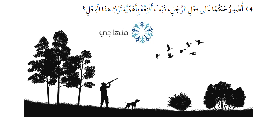 الصيد الجائر الصيد الجائر